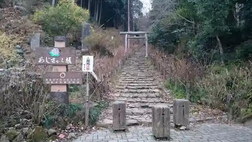 太平山神社のその他建物