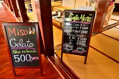 関興寺(新潟県)