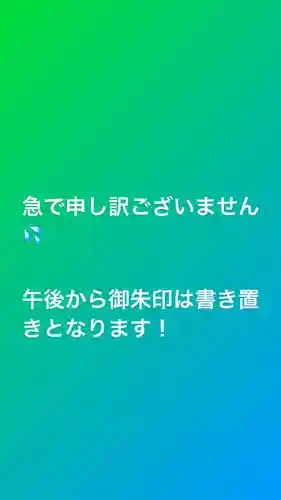 大鏑神社(福島県)