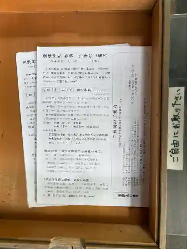 萱津神社(愛知県)