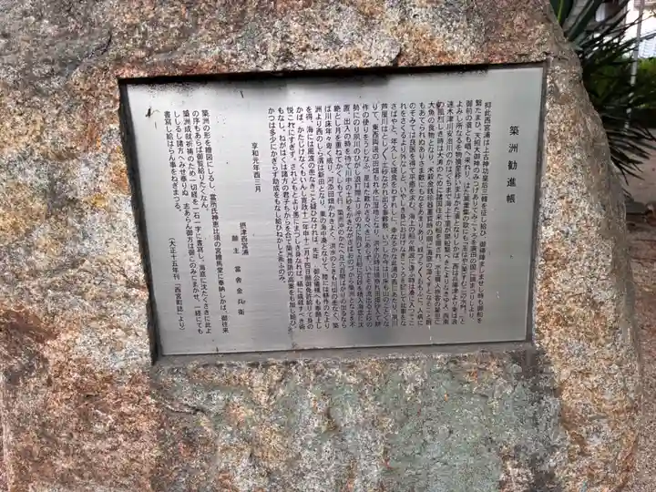 住吉神社の歴史