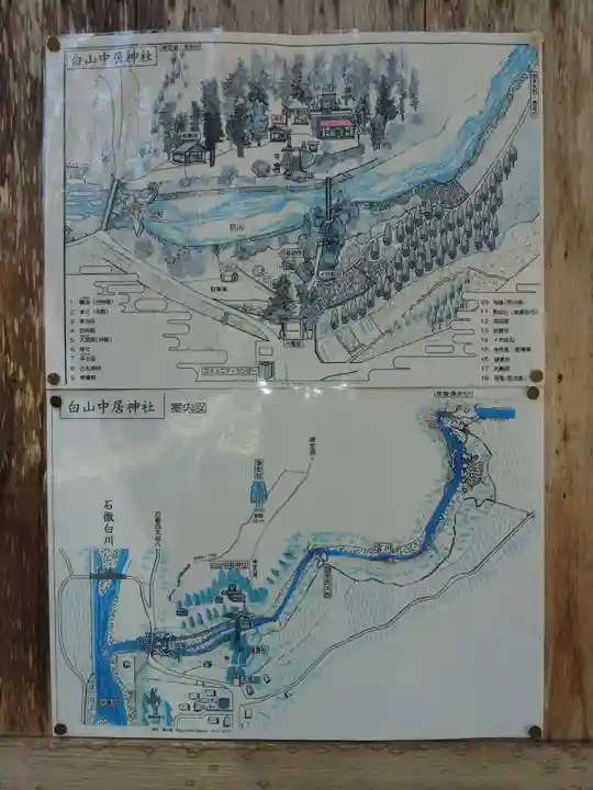 白山中居神社(岐阜県)