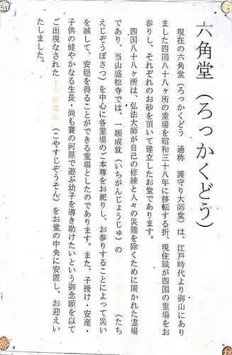 盛松寺(大阪府)