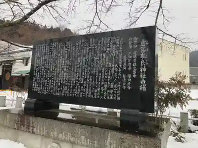 意冨布良神社(滋賀県)