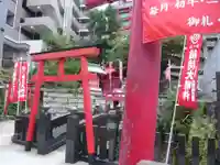 福満弁財天(延命院境内社)(神奈川県)