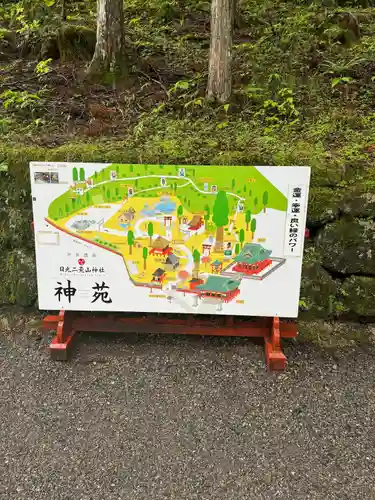 日光二荒山神社(栃木県)