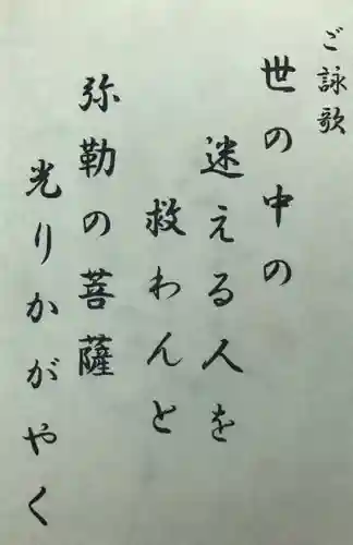 徳蔵寺の授与品その他