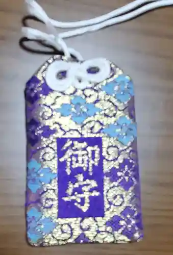 名草厳島神社のお守り