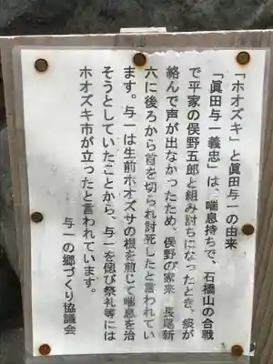 天徳寺の歴史
