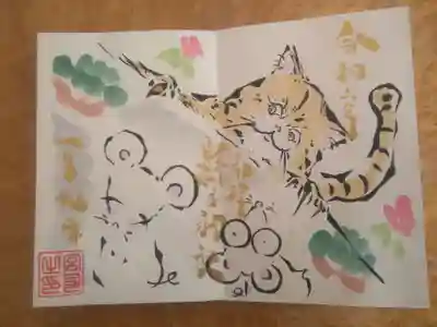 令和2年1月限定 猫ver.