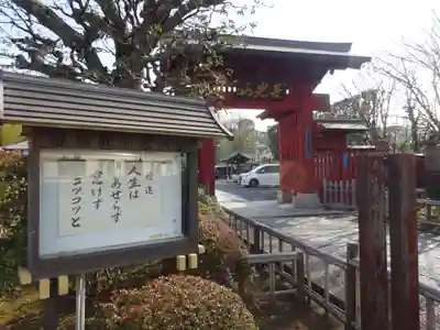 妙蓮寺の山門・神門