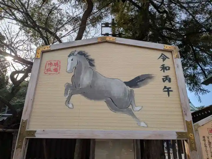 靖國神社(東京都)