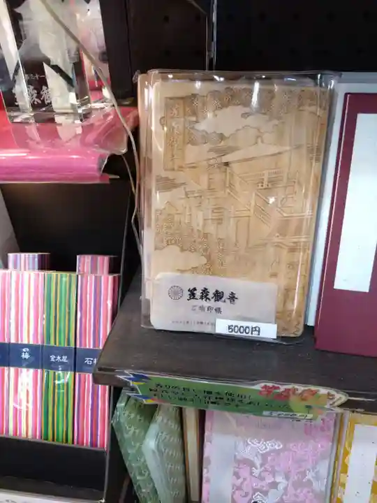 笠森寺(千葉県)