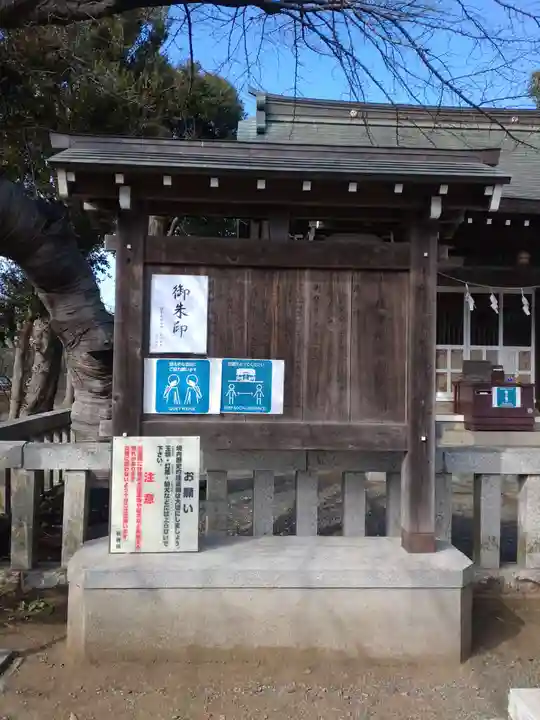 森野住吉神社(東京都)