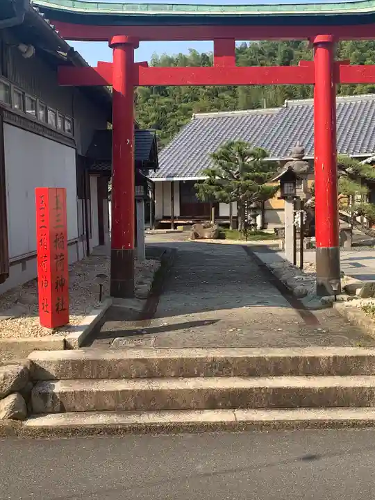玉三稲荷神社(三重県)