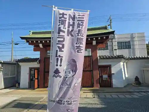妙国寺(大阪府)