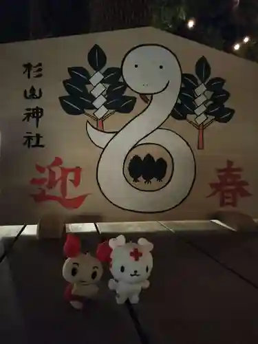 星川杉山神社(神奈川県)