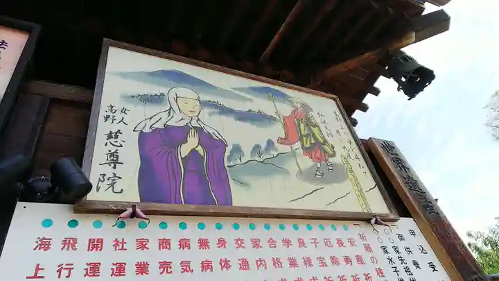 慈尊院のその他建物