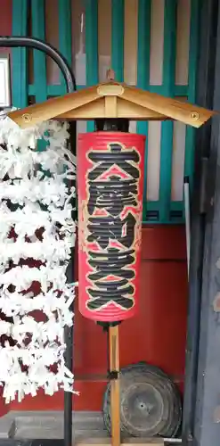 摩利支天 徳大寺(東京都)