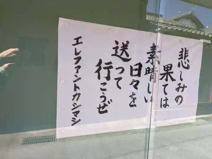 松原寺(滋賀県)