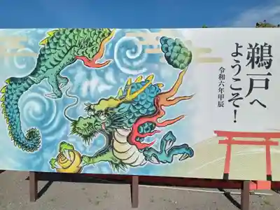 鵜戸神宮(宮崎県)