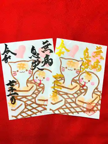 御井神社(岐阜県)