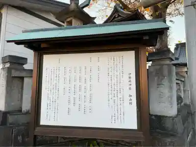 伊勢崎神社(群馬県)
