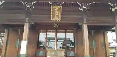 水元神社の本殿・本堂