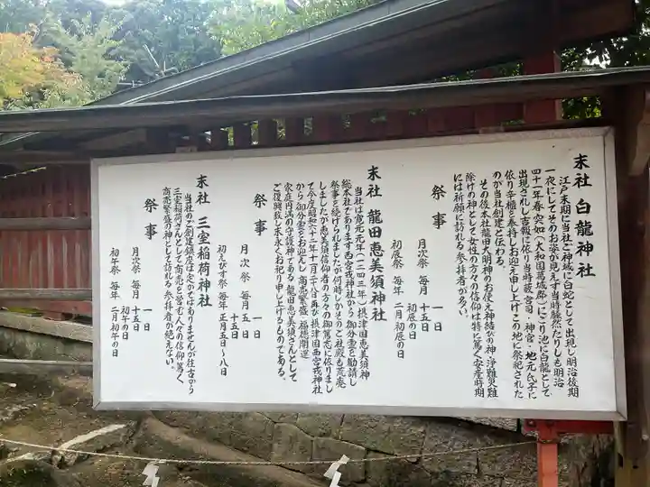 龍田大社(奈良県)