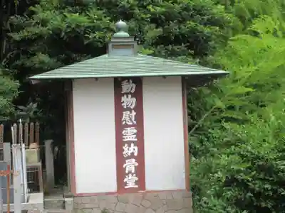 宗泰寺(神奈川県)