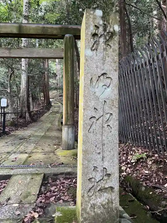 神明神社(京都府)