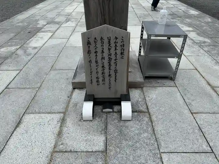 久遠寺(山梨県)