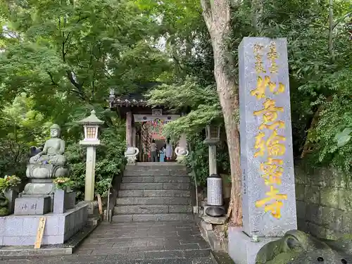 如意輪寺のその他建物