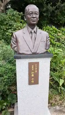 最福寺別院江の島大師の像