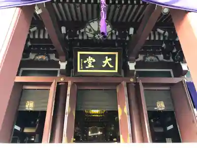 池上本門寺の本殿・本堂