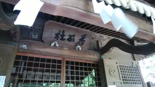 香取神社のその他建物