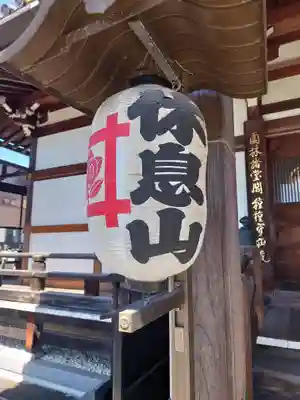 圓教寺(神奈川県)