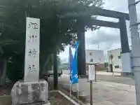 旭川神社の鳥居