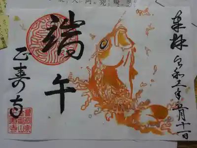 <端午>の文字に赤い鯉^^