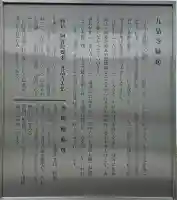 九品寺(東京都)