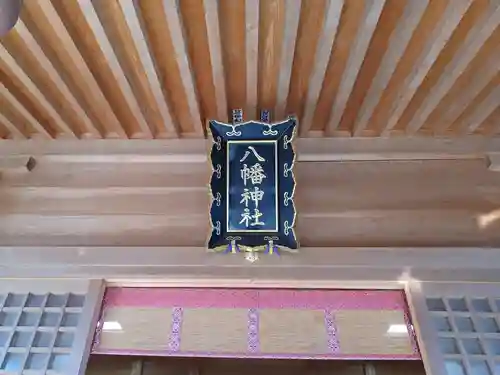 糀谷八幡宮(埼玉県)