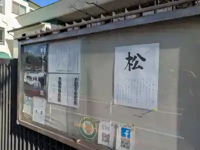 大龍寺(東京都)