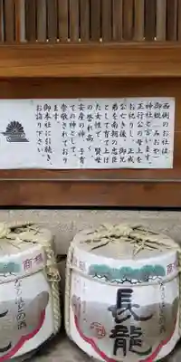 四條畷神社(大阪府)