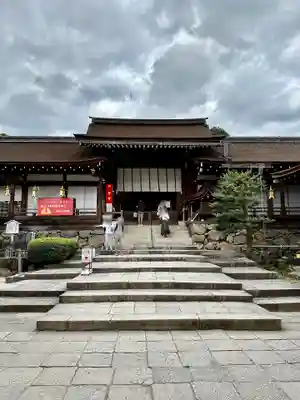 賀茂別雷神社（上賀茂神社）(京都府)