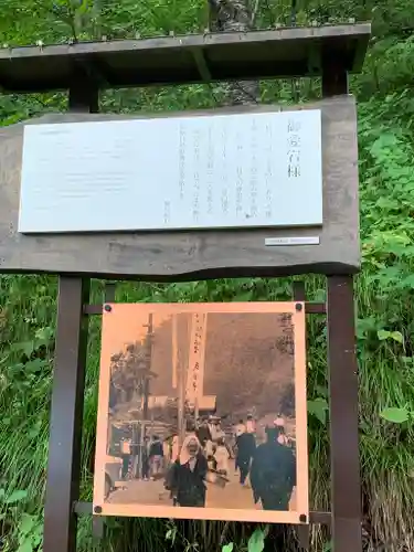 愛宕神社(福島県)