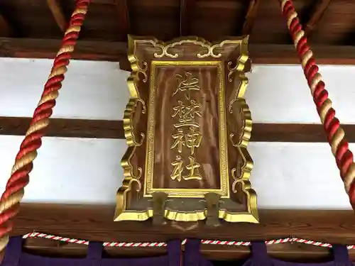 片埜神社(大阪府)