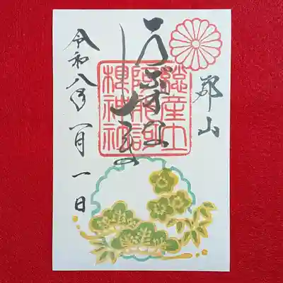 阿邪訶根神社(福島県)