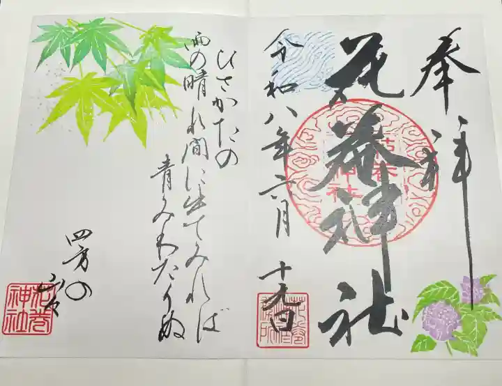 花巻神社(岩手県)