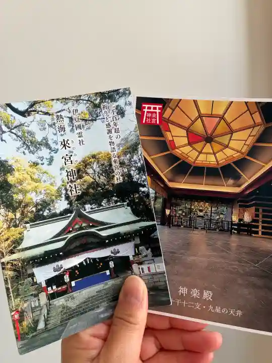 來宮神社の{uncategorized: "未分類", other: "その他", undefined: "問題あり", building: "その他建物", grave: "お墓", sacred_gate: "鳥居", guardian: "狛犬", statue: "像", buddha: "仏像", history: "歴史", nature: "自然", garden: "庭園", animal: "動物", pagoda: "塔", temizu: "手水舎", mountain_gate: "山門・神門", sanctuary: "本殿・本堂", subordinate: "末社・摂社", art: "芸術", scenery: "景色", jizo: "地蔵", ema: "絵馬", goshuin: "御朱印", omikuji: "おみくじ", items: "授与品その他", amulet: "お守り", goshuincho: "御朱印帳", eats: "食事", festival: "お祭り", votive_dance: "神楽", shichigosan: "七五三参", wedding: "結婚式", experience: "体験その他", initially: "初詣", around: "周辺", anti_infection: "感染症対策"}