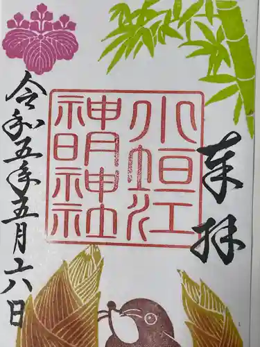 小垣江神明神社(愛知県)